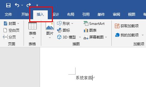 word合并多个文档教程 word怎样合并多个文档