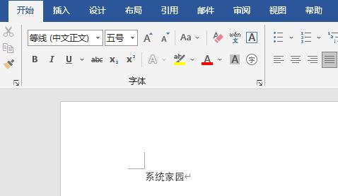 word字间距调整方法 word字间距怎么调整间距