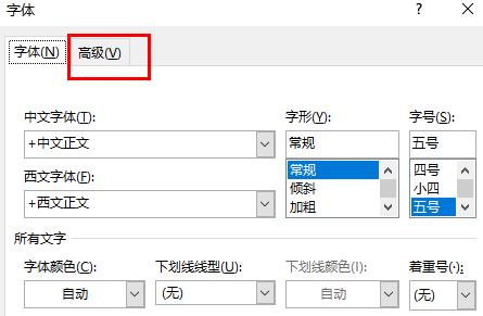 word字间距调整方法 word字间距怎么调整间距