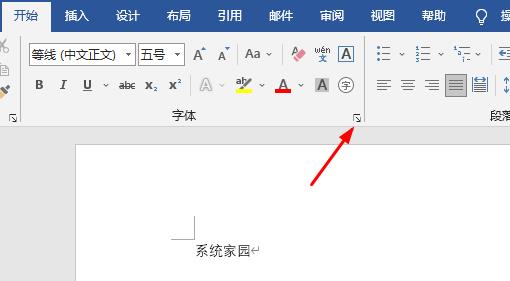 word字间距调整方法 word字间距怎么调整间距