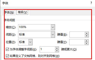 word字间距调整方法 word字间距怎么调整间距