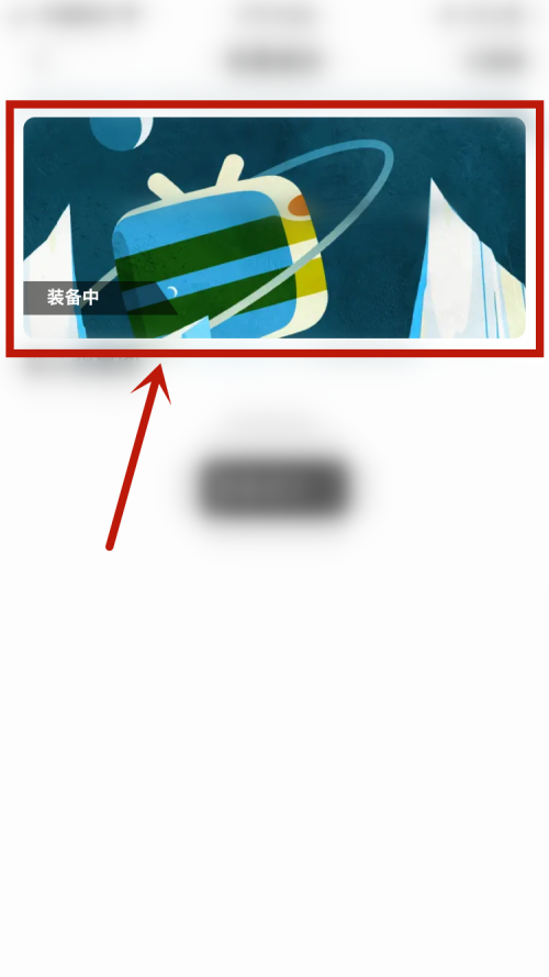 哔哩哔哩漫画怎么设置背景图？哔哩哔哩漫画设置背景图教程