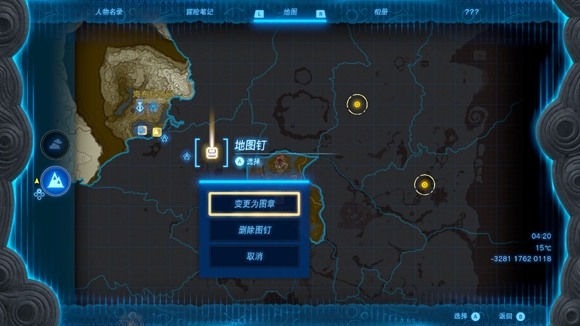 《塞尔达传说王国之泪》图钉怎么取消？ 取消图钉方法