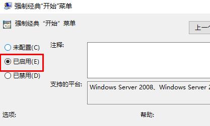 win10开始菜单改成经典模式 windows10开始菜单经典模式