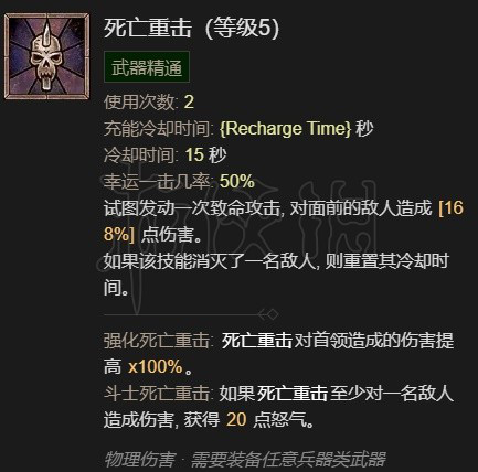 《暗黑破坏神4》野蛮人1-50级开荒指南  前期怎么开荒？
