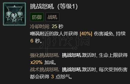 《暗黑破坏神4》野蛮人1-50级开荒指南  前期怎么开荒？