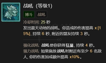 《暗黑破坏神4》野蛮人1-50级开荒指南  前期怎么开荒？