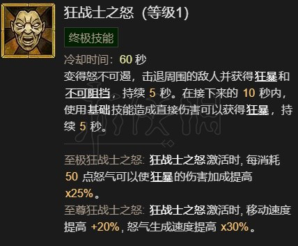 《暗黑破坏神4》野蛮人1-50级开荒指南  前期怎么开荒？