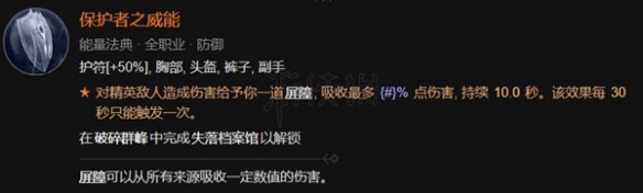 《暗黑破坏神4》野蛮人1-50级开荒指南  前期怎么开荒？