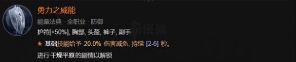 《暗黑破坏神4》野蛮人1-50级开荒指南  前期怎么开荒？