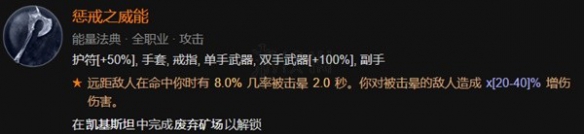 《暗黑破坏神4》野蛮人1-50级开荒指南  前期怎么开荒？