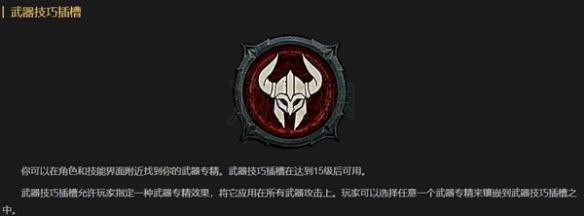 《暗黑破坏神4》野蛮人1-50级开荒指南  前期怎么开荒？