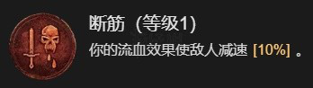 《暗黑破坏神4》野蛮人1-50级开荒指南  前期怎么开荒？