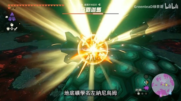 《塞尔达传说王国之泪》全14个巨霸迦马点位分享 速刷地底矿教程