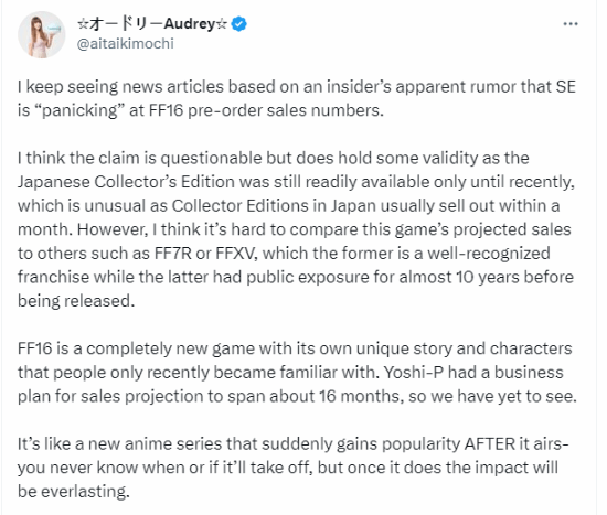 部分玩家认为《FF16》会大卖：预购量不乐观是谣言！