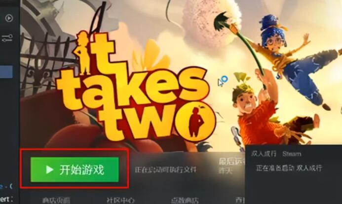 双人成行怎么两个人玩