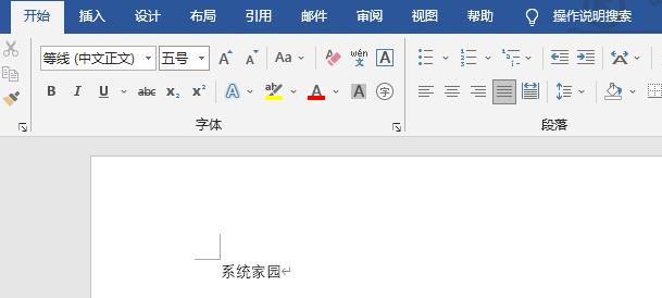 word格式位置详细 word文字位置
