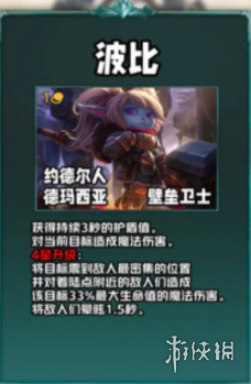 《云顶之弈》s9低费卡棋子介绍