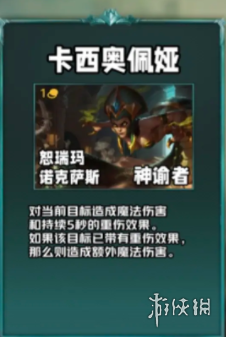 《云顶之弈》s9低费卡棋子介绍