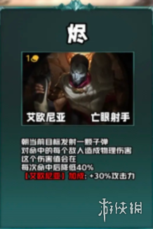 《云顶之弈》s9低费卡棋子介绍
