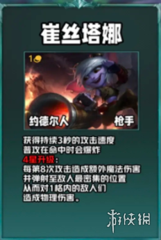 《云顶之弈》s9低费卡棋子介绍