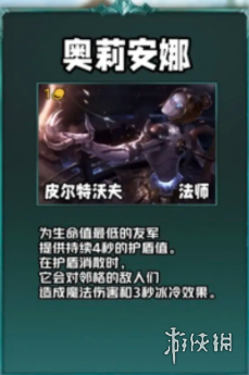 《云顶之弈》s9低费卡棋子介绍
