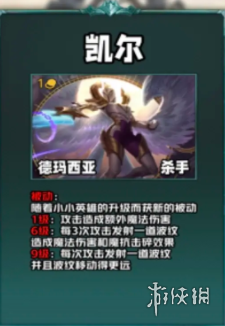 《云顶之弈》s9低费卡棋子介绍