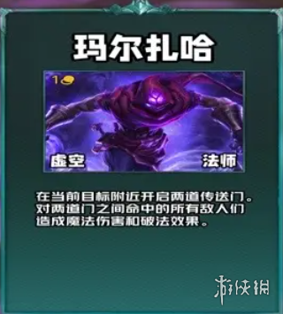 《云顶之弈》s9低费卡棋子介绍