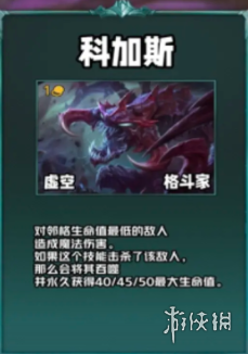 《云顶之弈》s9低费卡棋子介绍