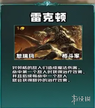 《云顶之弈》s9低费卡棋子介绍