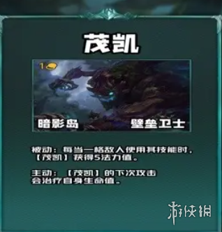 《云顶之弈》s9低费卡棋子介绍