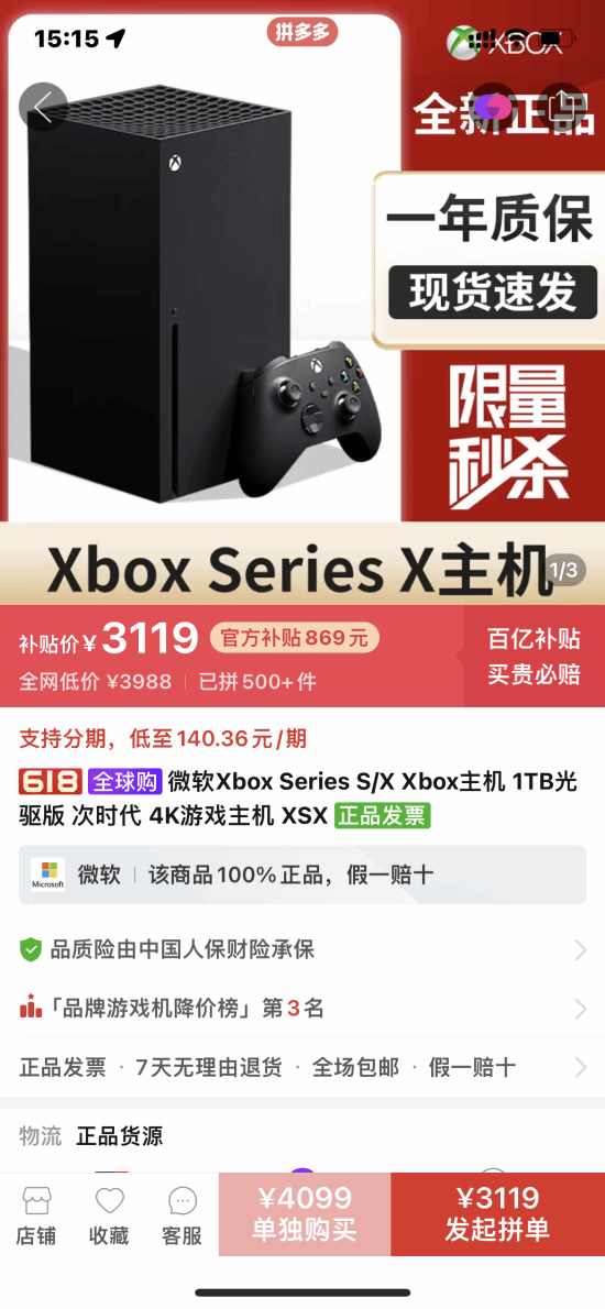 国行XSX终于有货：但美版已经跌至3000元出头！