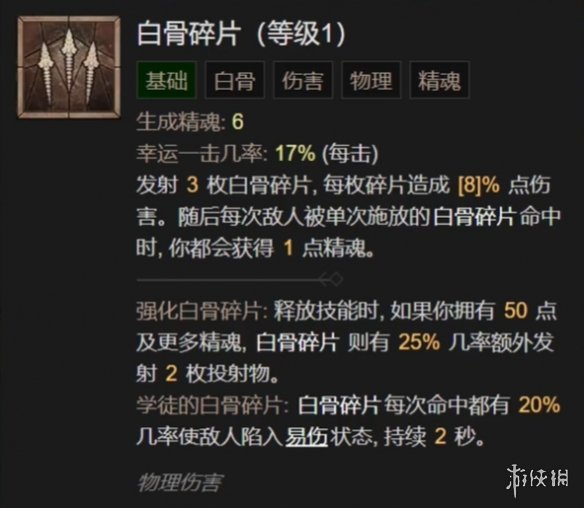 《暗黑破坏神4》死灵法师枯萎邪爆召唤流BD攻略