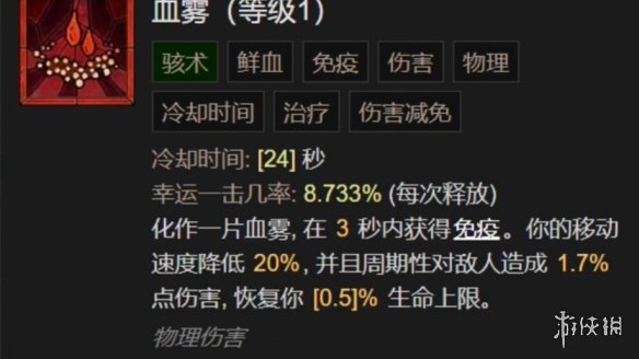 《暗黑破坏神4》死灵法师枯萎邪爆召唤流BD攻略