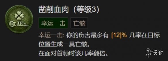 《暗黑破坏神4》死灵法师枯萎邪爆召唤流BD攻略