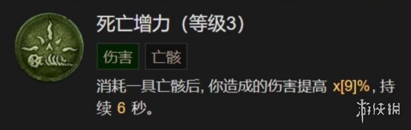 《暗黑破坏神4》死灵法师枯萎邪爆召唤流BD攻略