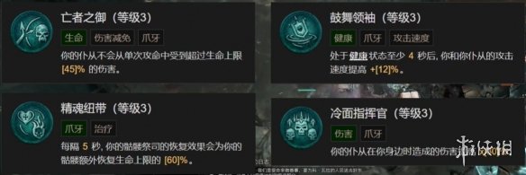 《暗黑破坏神4》死灵法师枯萎邪爆召唤流BD攻略