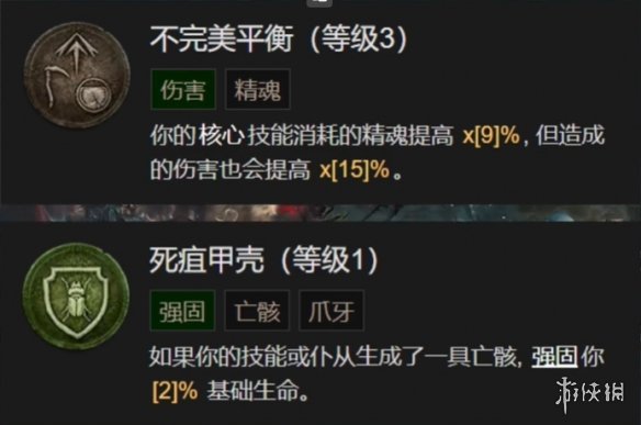 《暗黑破坏神4》死灵法师枯萎邪爆召唤流BD攻略