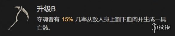 《暗黑破坏神4》死灵法师枯萎邪爆召唤流BD攻略