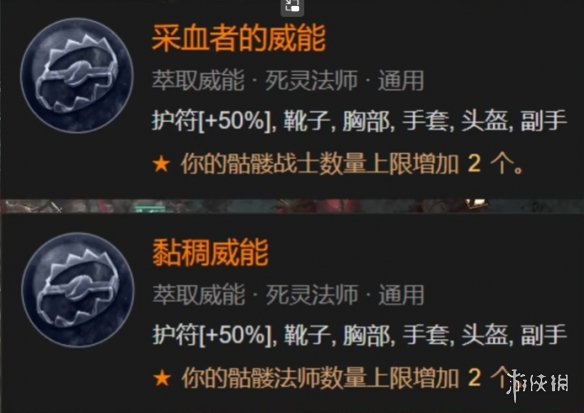 《暗黑破坏神4》死灵法师枯萎邪爆召唤流BD攻略