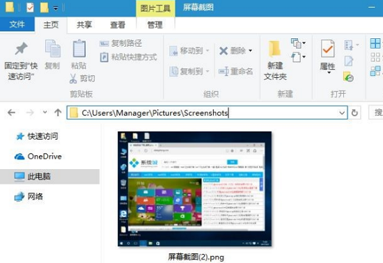 笔记本win10截图快捷键详细 window10笔记本截图快捷键