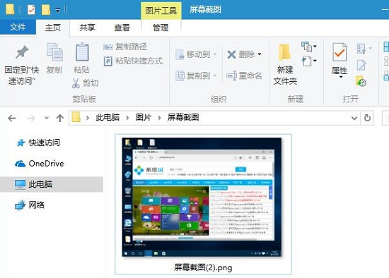 笔记本win10截图快捷键详细 window10笔记本截图快捷键