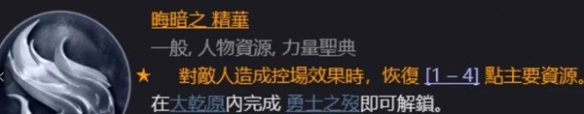 《暗黑破坏神4》死灵升级及配装心得   死灵升级装备怎么选？
