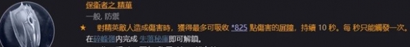 《暗黑破坏神4》死灵升级及配装心得   死灵升级装备怎么选？