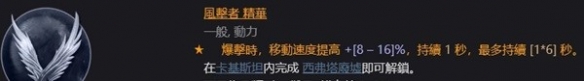 《暗黑破坏神4》死灵升级及配装心得   死灵升级装备怎么选？