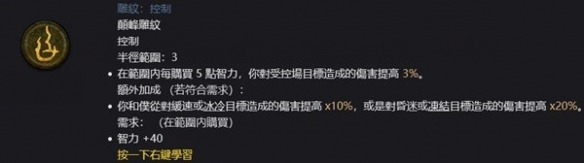 《暗黑破坏神4》死灵升级及配装心得   死灵升级装备怎么选？