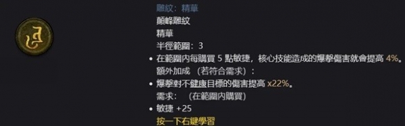 《暗黑破坏神4》死灵升级及配装心得   死灵升级装备怎么选？
