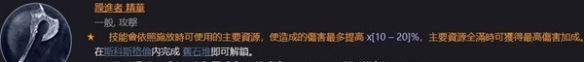 《暗黑破坏神4》死灵升级及配装心得   死灵升级装备怎么选？