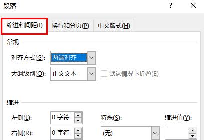 word行间距调整不了解决方法 word 行间距调不了