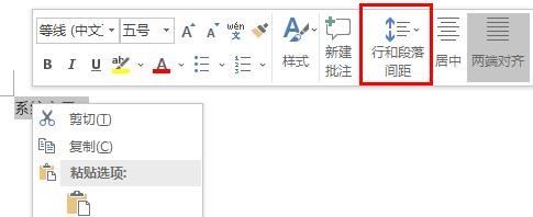 word行间距调整不了解决方法 word 行间距调不了